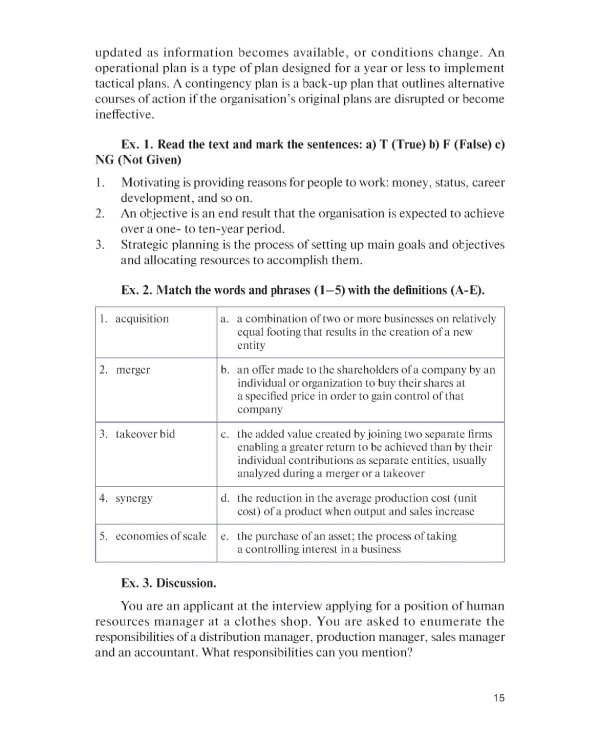 Английский язык для менеджеров = English for Managers: учебное пособие