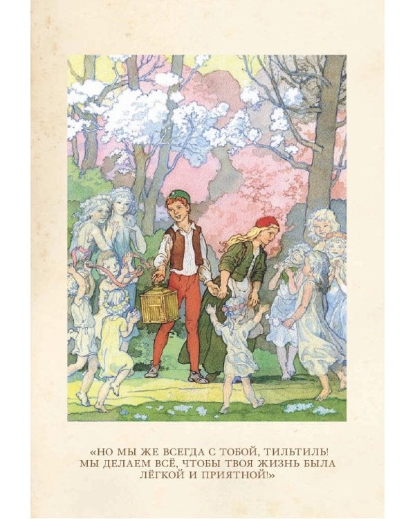 Синяя Птица