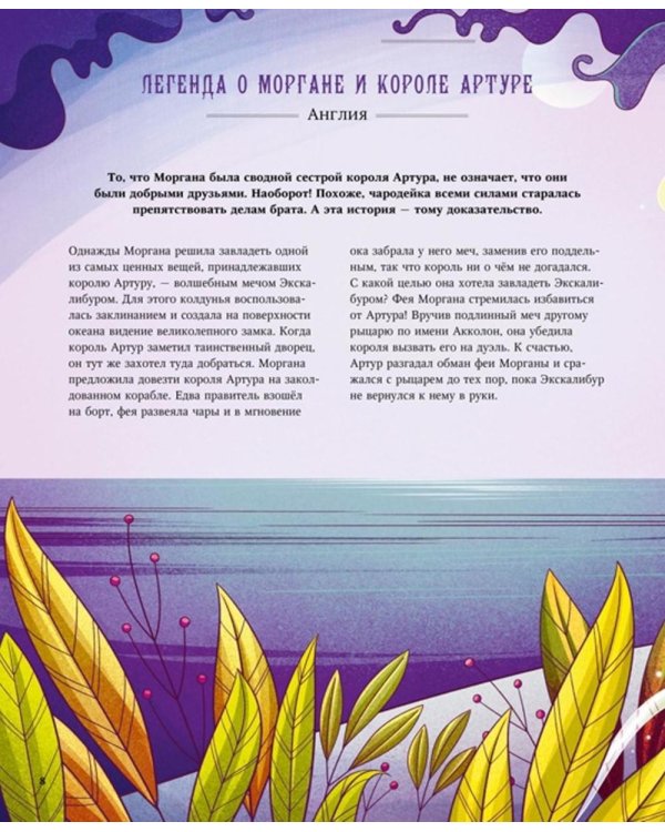 Легендарные волшебники и волшебницы