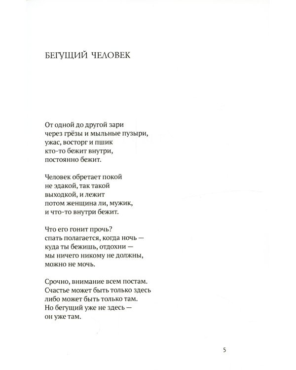 Техники длинного дыхания