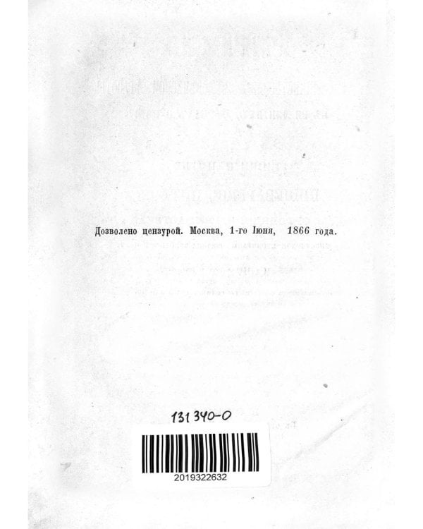 Гигиена и усовершествование человеческой красоты (репринтное изд.)