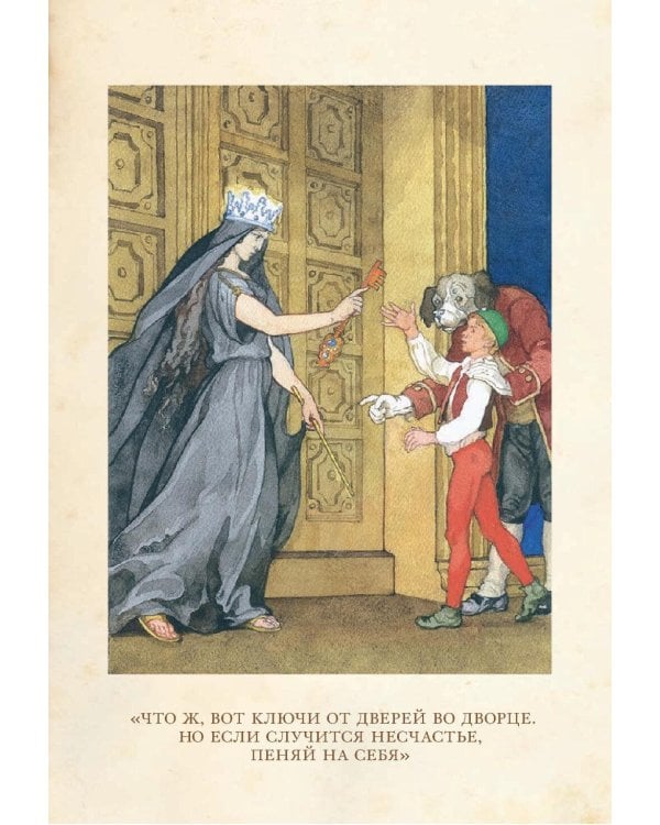 Синяя Птица