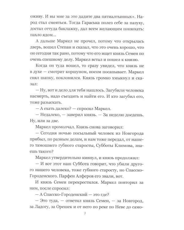 Шведское дело