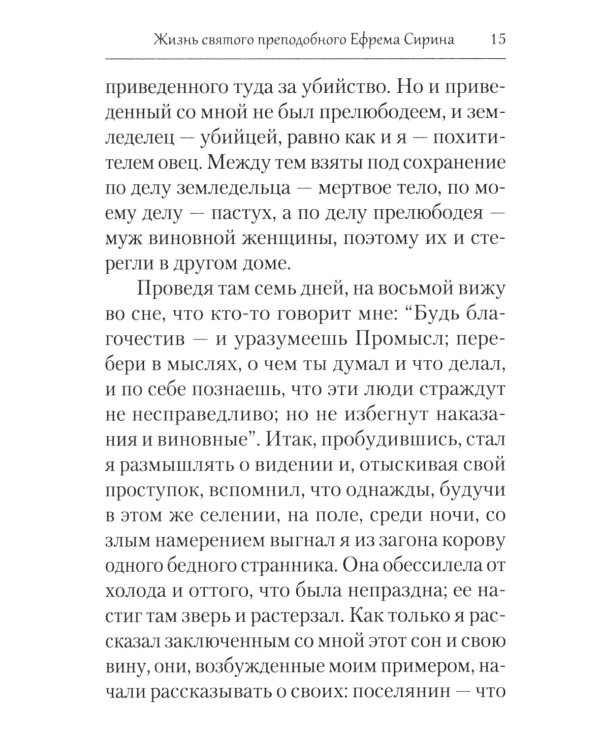 Творения. Молитва