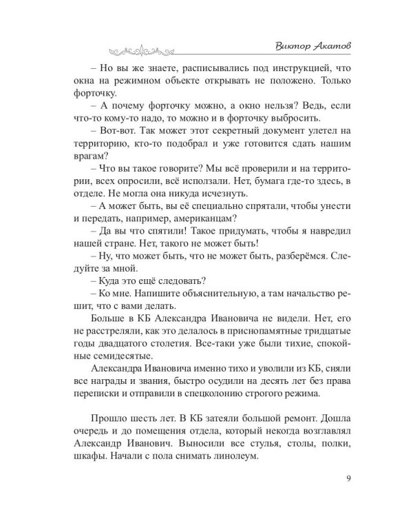 Сборник, посвященный А. И. Куприну