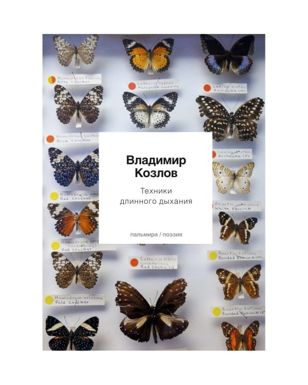 Техники длинного дыхания