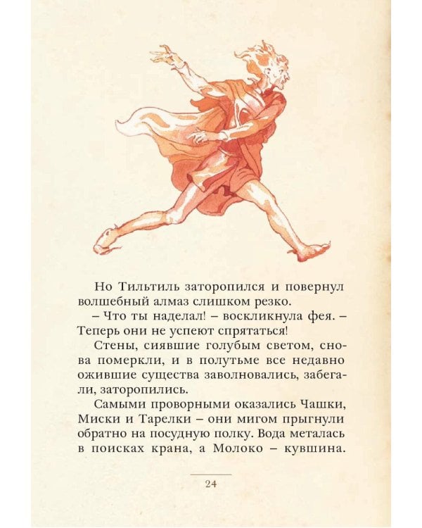 Синяя Птица