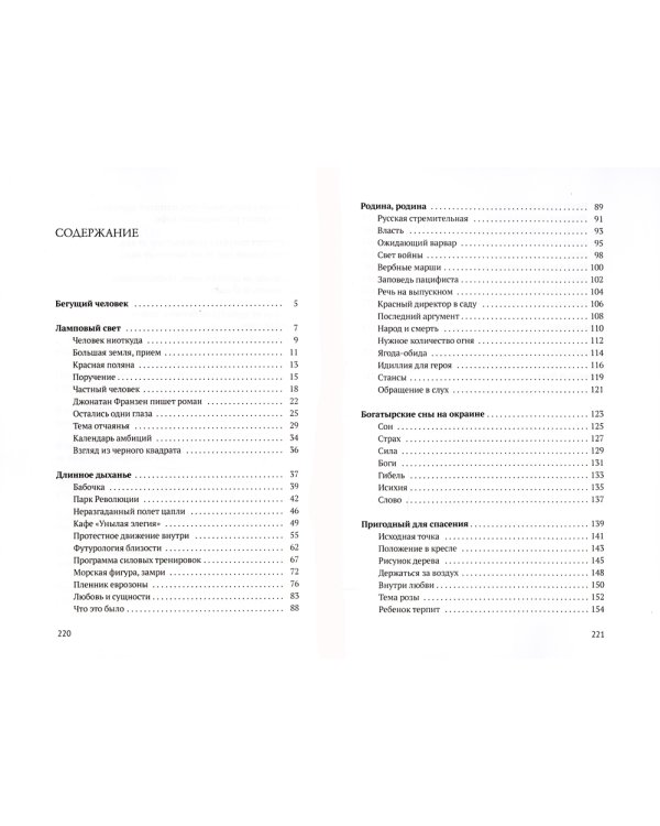 Техники длинного дыхания