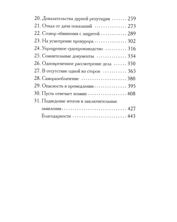 Миртл и тайна золотой лилии