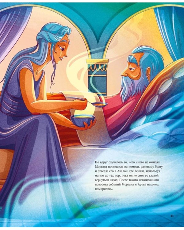 Легендарные волшебники и волшебницы