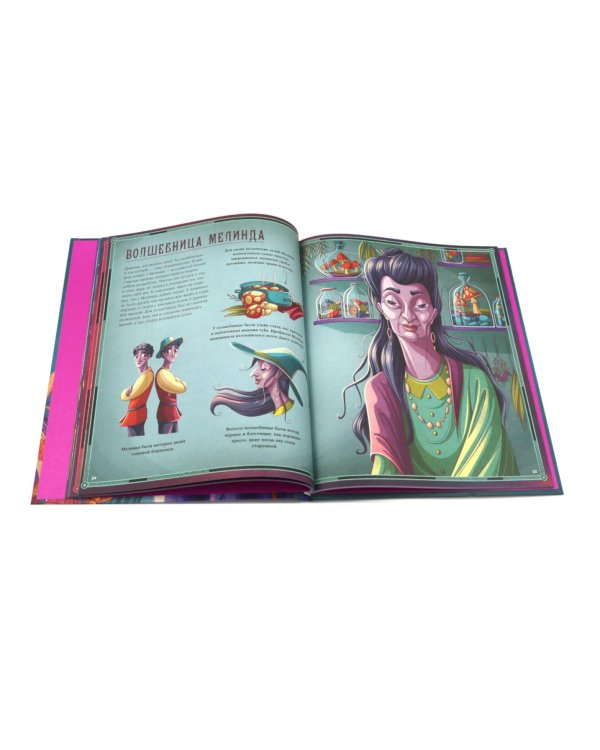 Легендарные волшебники и волшебницы