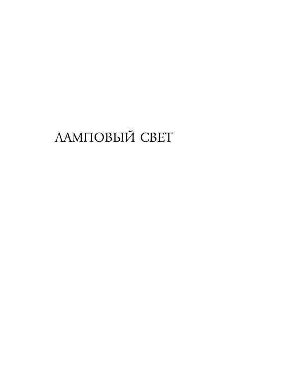 Техники длинного дыхания