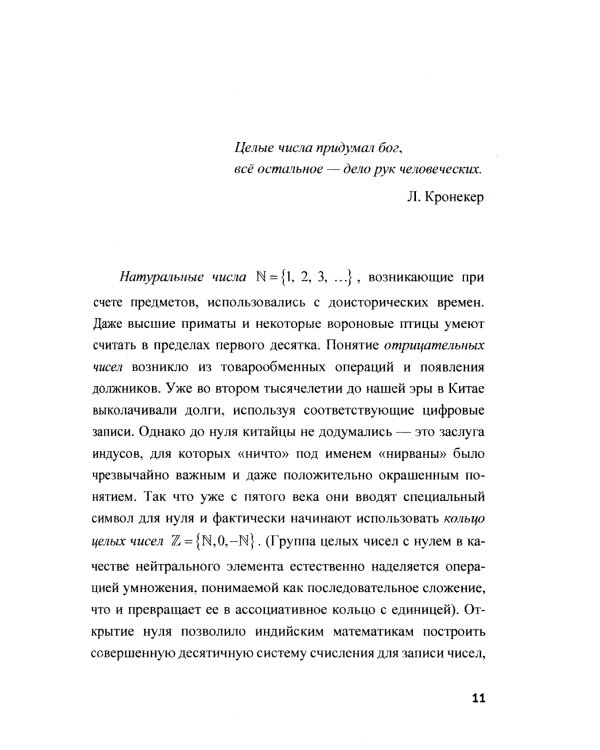 Векторы, тензоры, спиноры, твисторы, дженоры...: Поиск первичного геометрического элемента