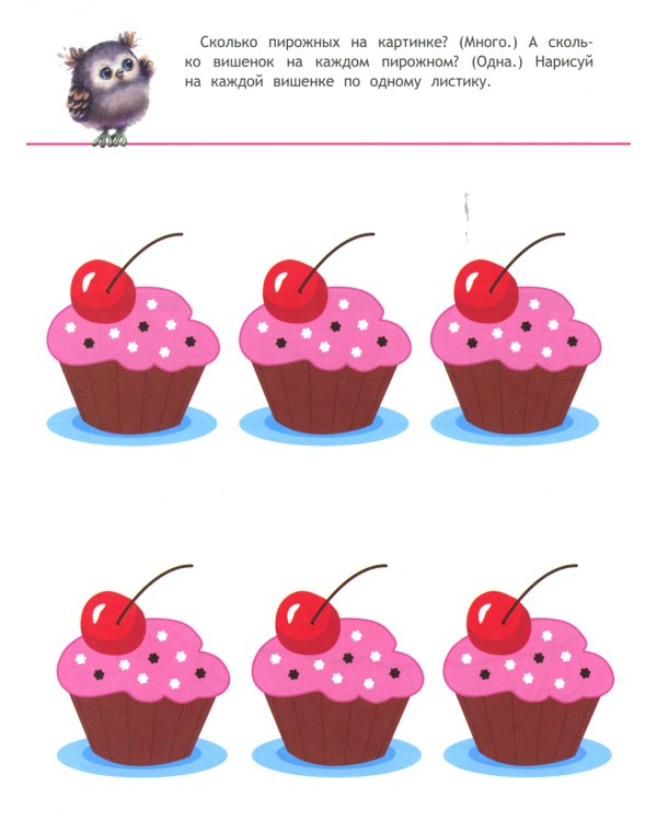 Математика. Счет: книжка с наклейками. 4+