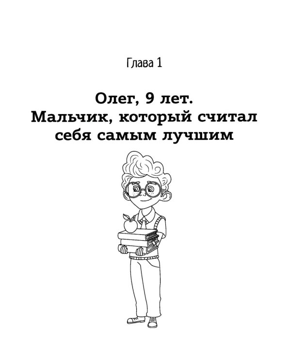 Свой среди своих: как научить ребенка дружить. 2-е изд