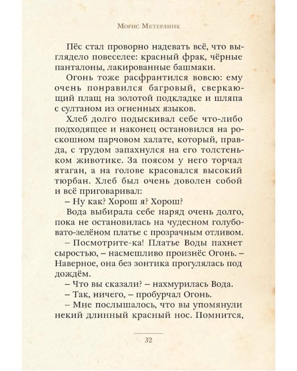 Синяя Птица