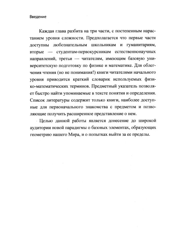 Векторы, тензоры, спиноры, твисторы, дженоры...: Поиск первичного геометрического элемента
