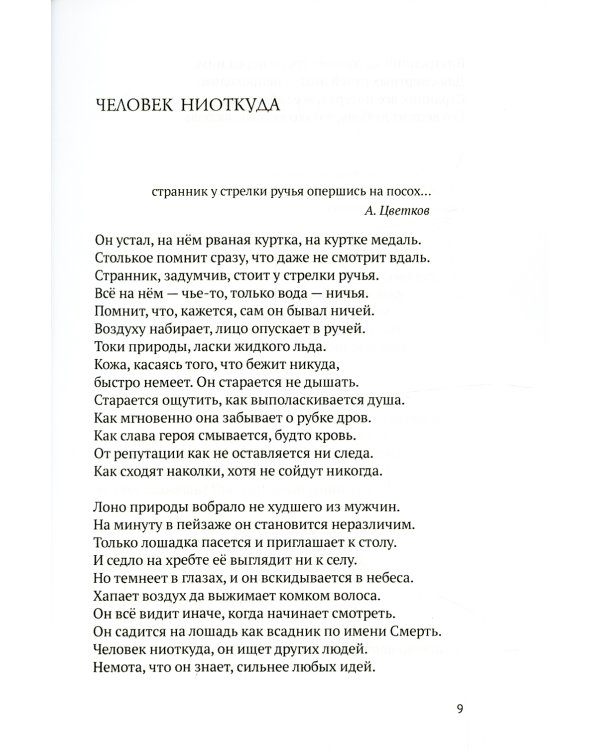 Техники длинного дыхания