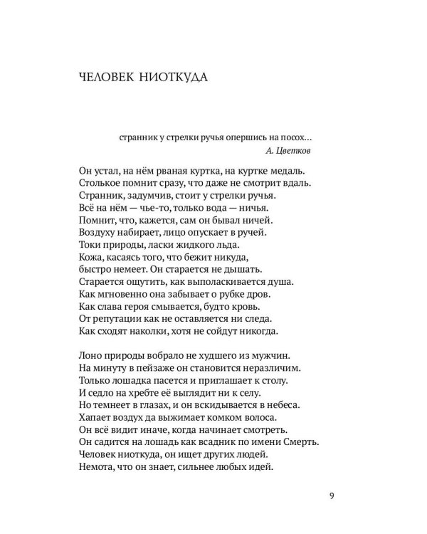 Техники длинного дыхания