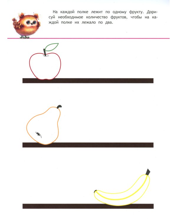 Математика. Счет: книжка с наклейками. 4+