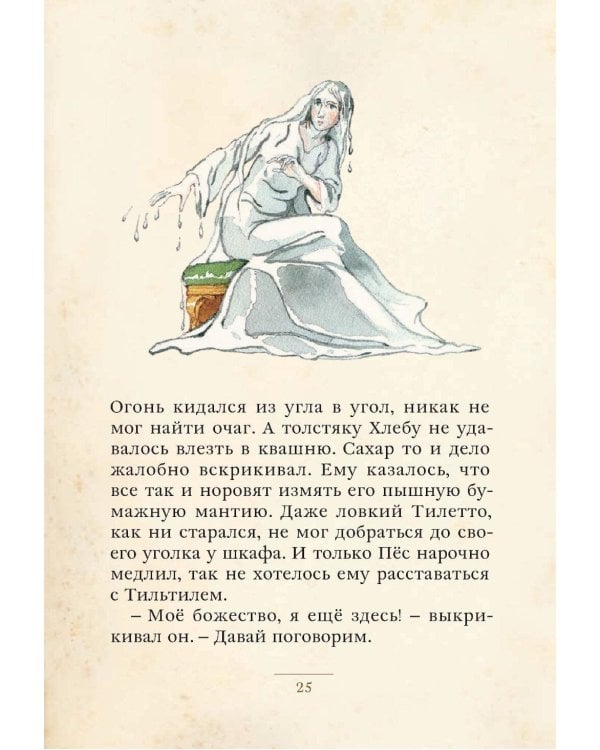 Синяя Птица