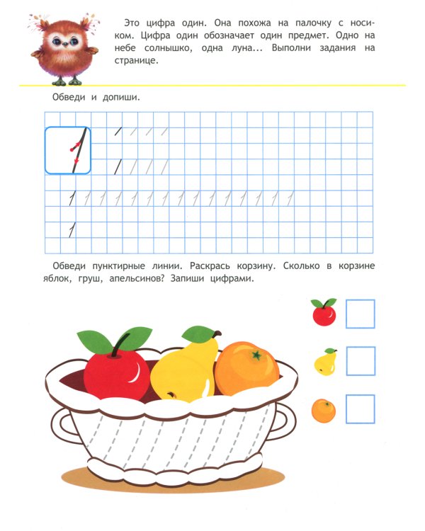 Математика. Счет: книжка с наклейками. 4+
