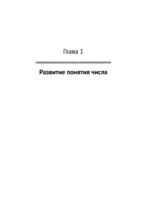 Векторы, тензоры, спиноры, твисторы, дженоры...: Поиск первичного геометрического элемента