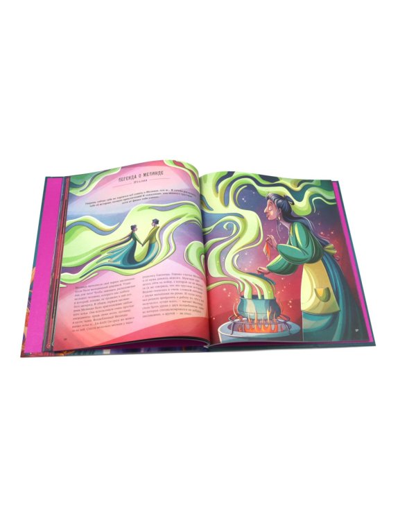 Легендарные волшебники и волшебницы