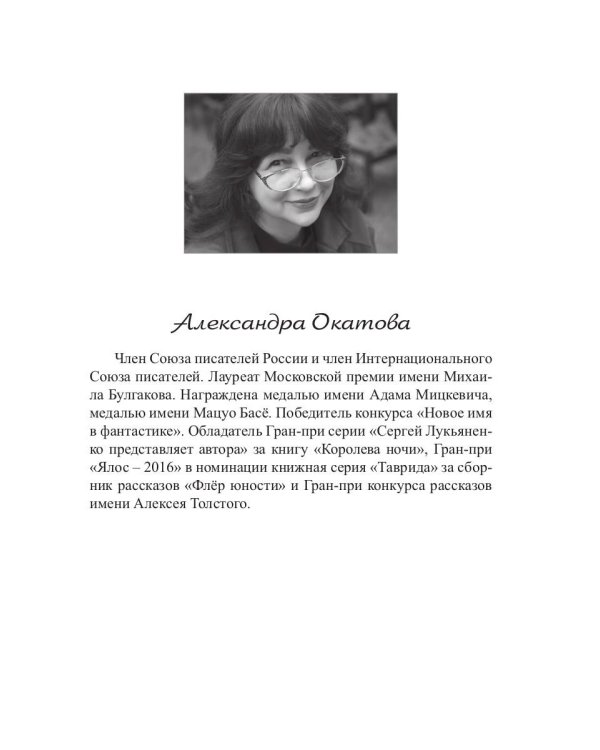 Сборник, посвященный А. И. Куприну