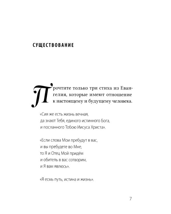 Завет Любви. Кн. 1