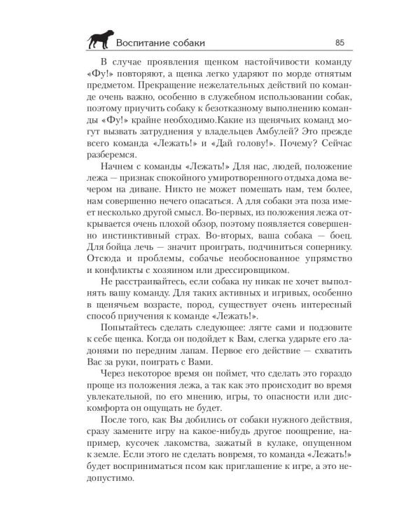 Американский бульдог