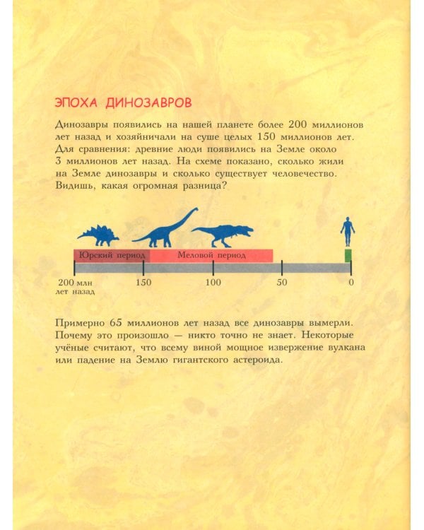 Друзья-динозаврики. Клевер удачи: книжка-картинка