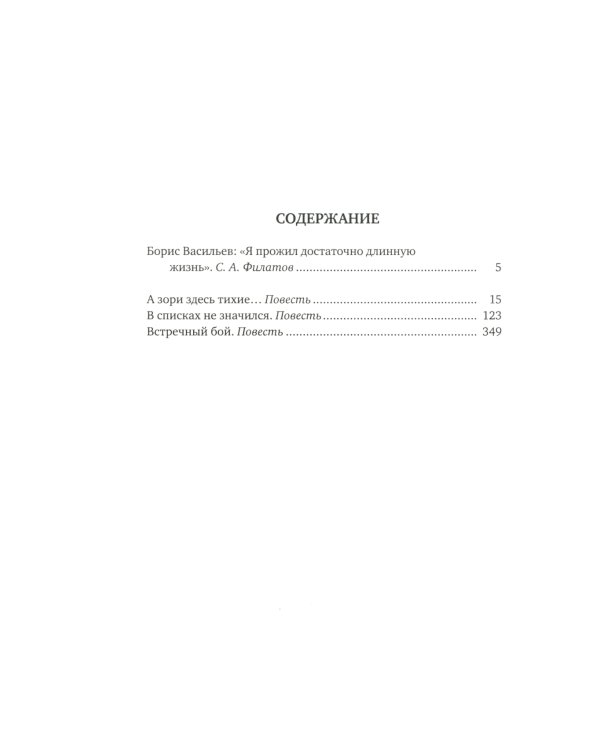 Васильев Б.Л. С/с. В 7 т