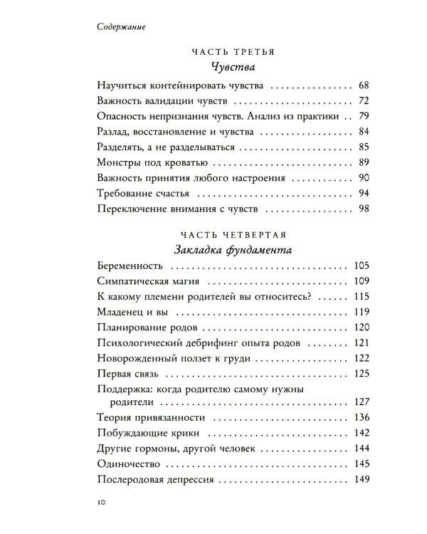 Если с ребенком трудно + Как жаль, что мои родители об этом не знали (комплект из 2-х книг)