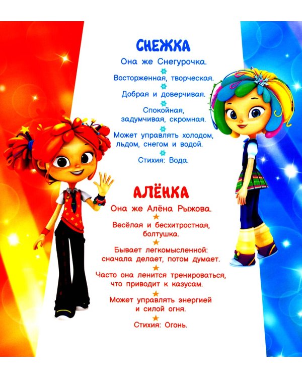 Крошечные феечки