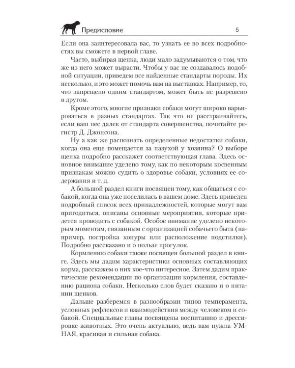 Американский бульдог