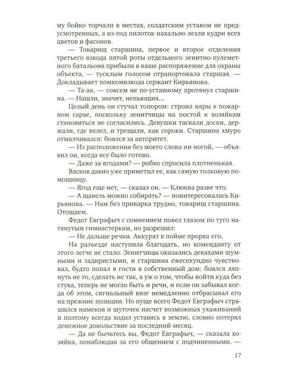 Васильев Б.Л. С/с. В 7 т