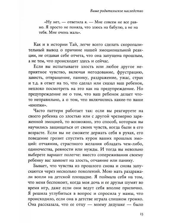 Если с ребенком трудно + Как жаль, что мои родители об этом не знали (комплект из 2-х книг)