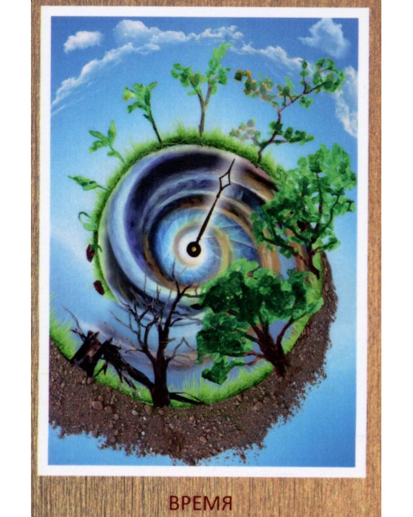 Метафорические карты для саморазвития. Источник древней мудрости (методичка) книга + карты