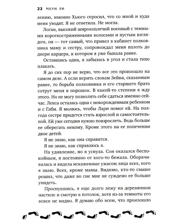 Туман между нами. Кн. 2