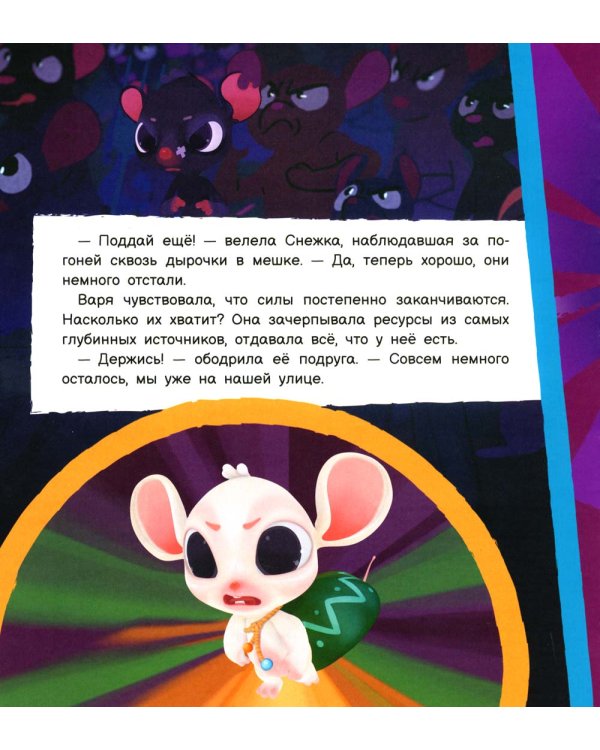 Крошечные феечки