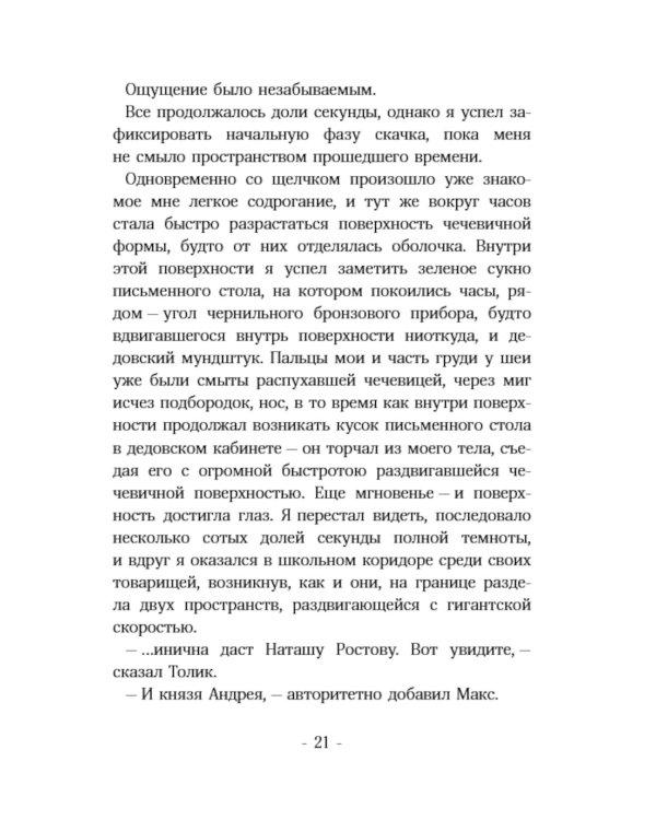 Часы с вариантами