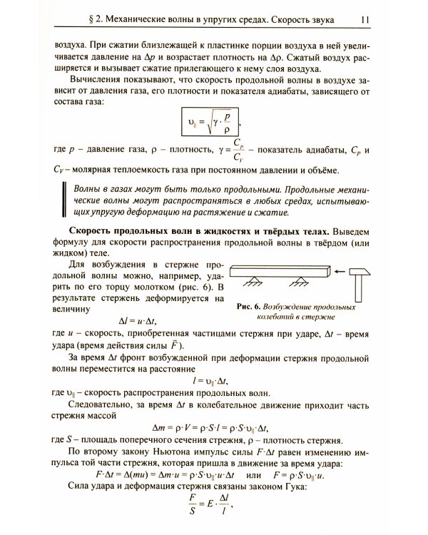 Физика: дойти до самой сути! Волны. Оптика. Настольная книга для углубленного изучения физики в средней школе. 2-е изд