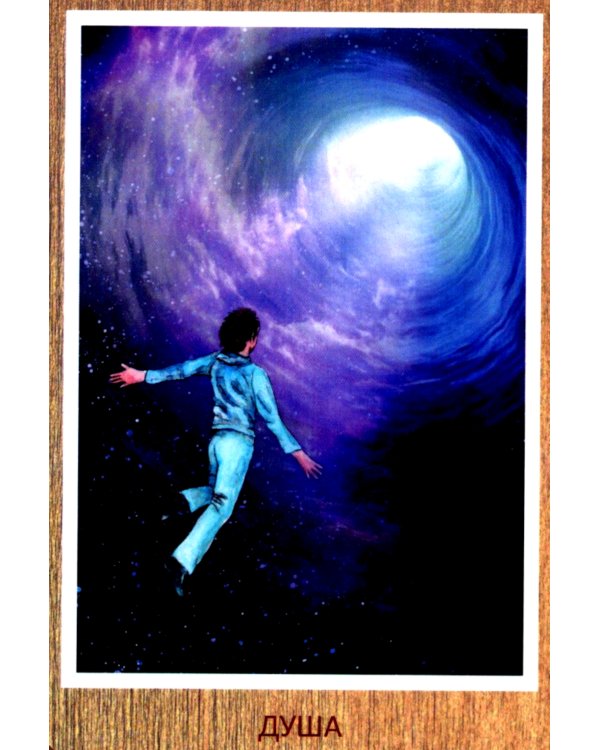 Метафорические карты для саморазвития. Источник древней мудрости (методичка) книга + карты