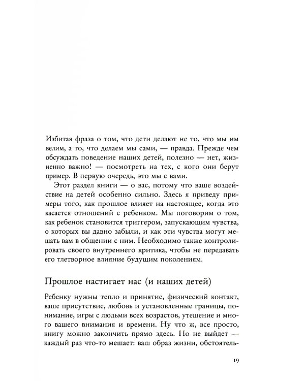 Если с ребенком трудно + Как жаль, что мои родители об этом не знали (комплект из 2-х книг)