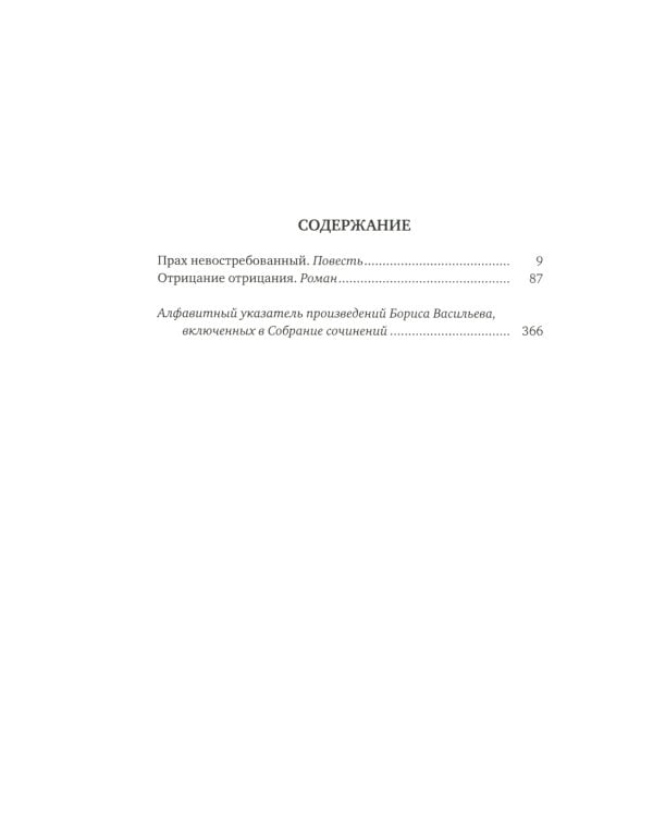 Васильев Б.Л. С/с. В 7 т