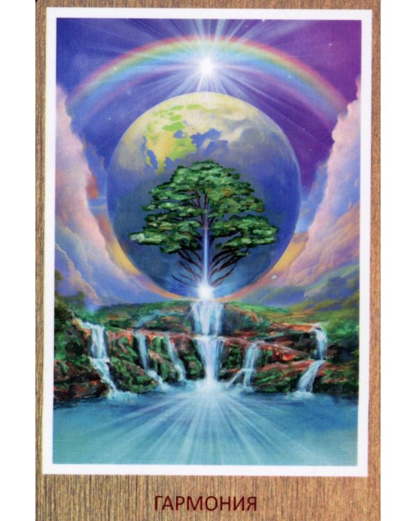 Метафорические карты для саморазвития. Источник древней мудрости (методичка) книга + карты