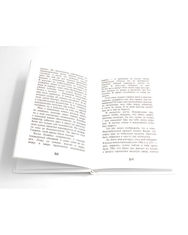 Дневник кото-сапиенса: юмористическая повесть в рассказах