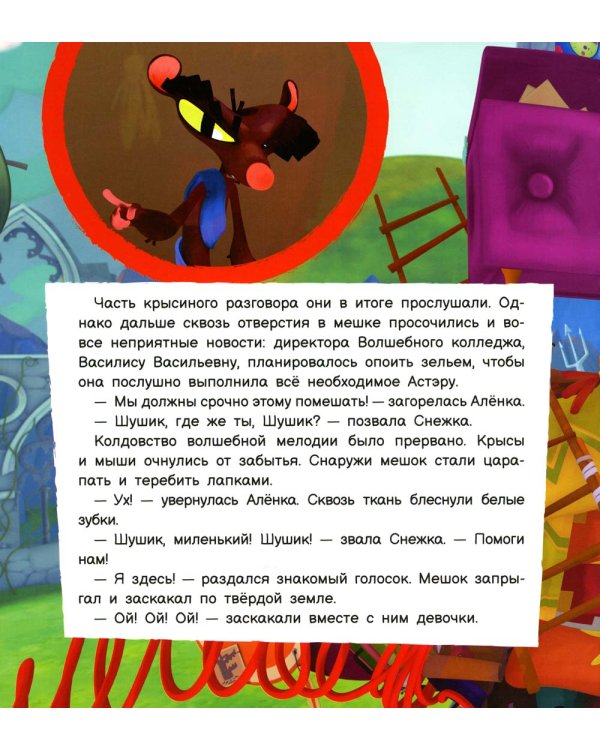 Крошечные феечки