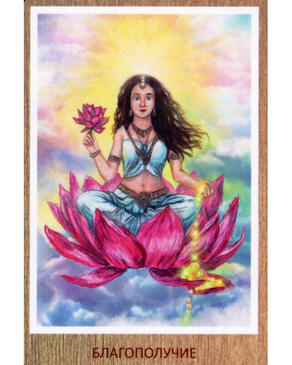 Метафорические карты для саморазвития. Источник древней мудрости (методичка) книга + карты